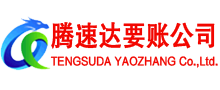 宜兴要债公司