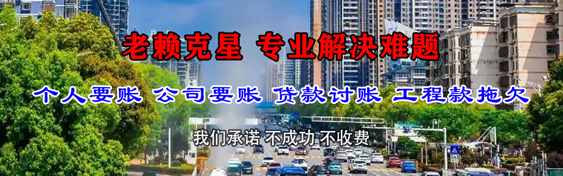 宜兴讨债公司