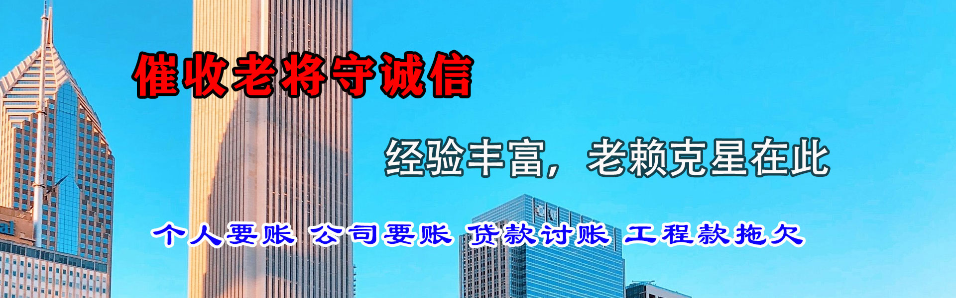 宜兴要债公司